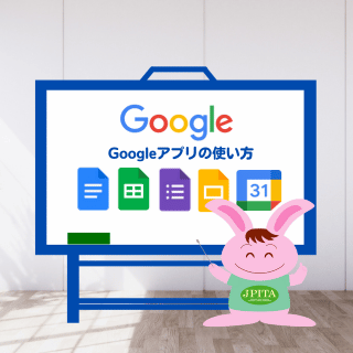 Googleフォトの使い方
