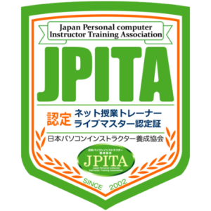 ネット授業ライブマスタ認定