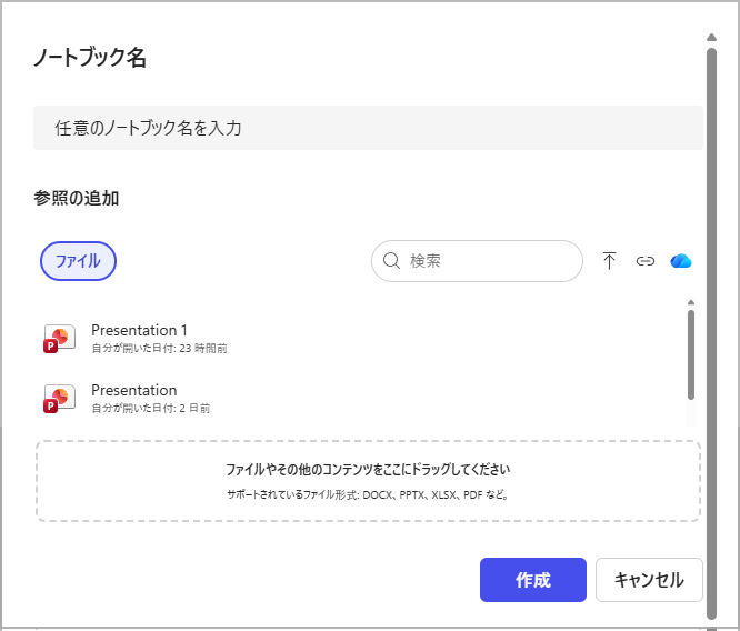 Copilot Notebooksの使い方